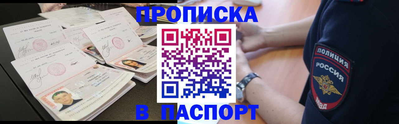 регистрация для школы в Белорецке