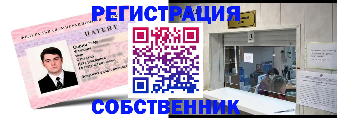 прописка для школы в Белорецке